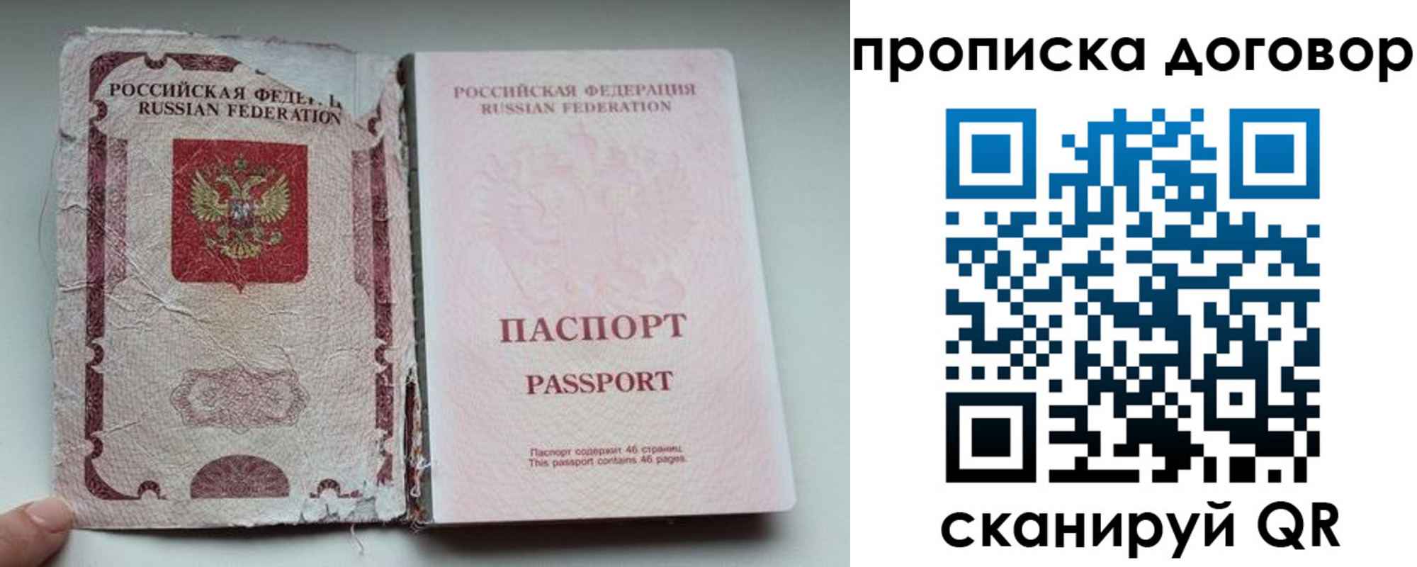 прописка поиск в Микуни