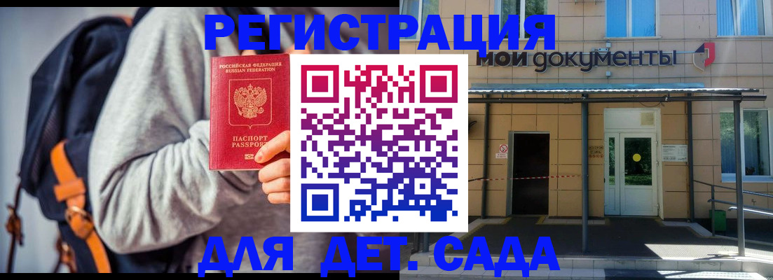 прописка для работы в Микуни