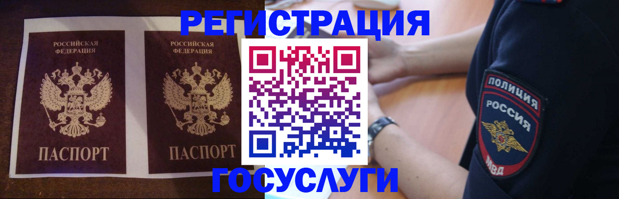 временная регистрация законно в Микуни